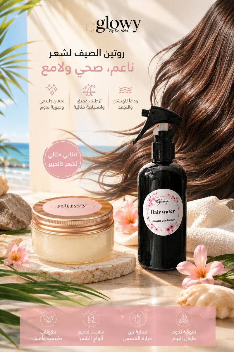 Hair Glow Bundle