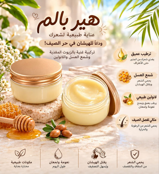 Hair Balm